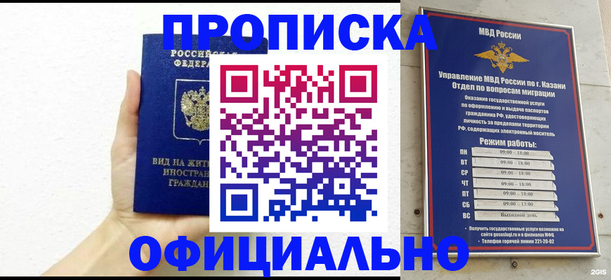 прописка штамп в Сертолово