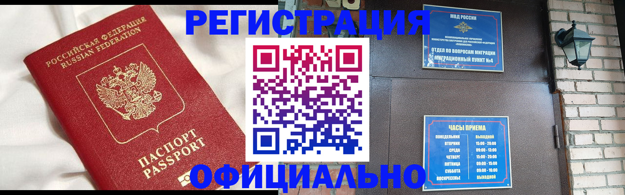 временная регистрация гарантия в Сертолово