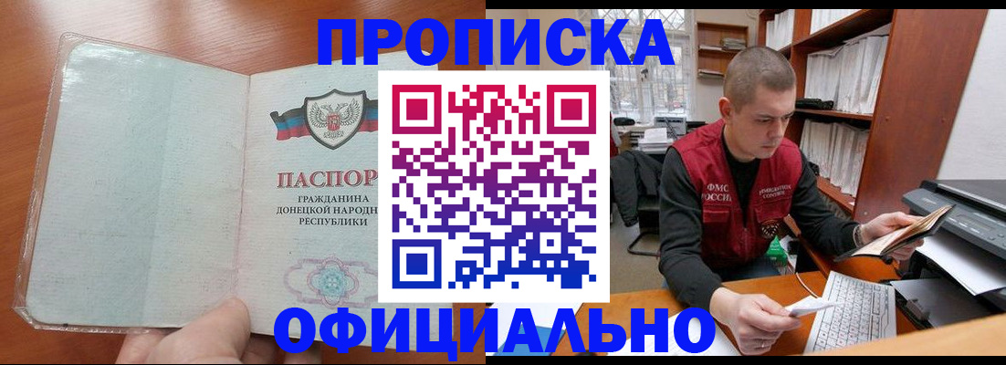 прописка в Сертолово