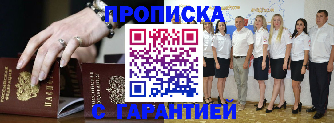 прописка для школы в Сертолово